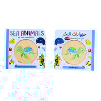 كتاب البازل - حيوانات البحر (اختر اللغة)