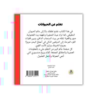 عالم منتسوري الحقيقي