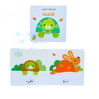 اكتشاف الصغار (اختر العنوان)