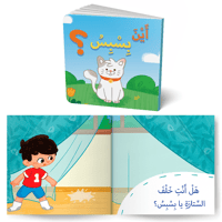 سلسلة أكبر وأتعلم (1)