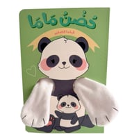 الباندا الصغير