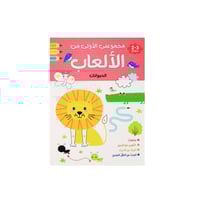 مجموعتي الأولى من الألعاب ( 4 كتب)