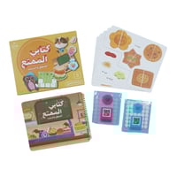 كتابي الممتع (المنطق والترتيب)