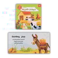 أصوات الحيوانات (اختر العنوان)