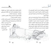 حديقة وملجأ زوي للحيوانات - دب الباندا اللعوب