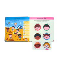 كتابي الأول عن جسم الإنسان