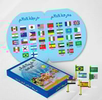 مجموعة العالم للطفل الذكي