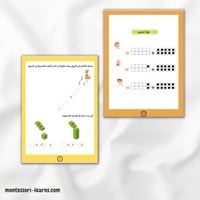 رياضيات الأطفال