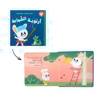 المشاعر خائفة/شجاعة