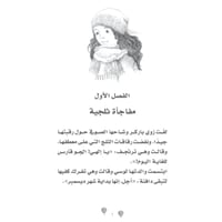 حديقة وملجأ زوي للحيوانات - طائر البومة الثلجي الن...