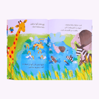 زرافة ونصف (الثقة بالنفس والاختلاف)