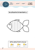 أنشطة ما قبل الكتابة