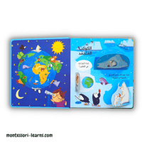 الطبيعة أسئلة و أجوبة للصغار