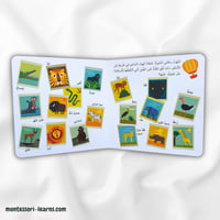 كتابي الأول الحيوانات البرية