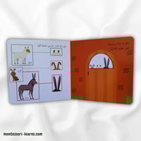 كتابي الأول حيوانات المزرعة