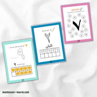 رياضيات الأطفال