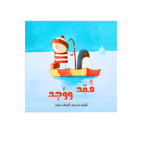 قصة فقد ووُجد (التعاون)