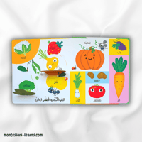 أول 100 كلمة المزرعة