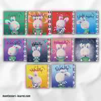 مجموعة المشاعر (10 كتب)