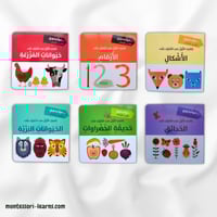 مجموعة كتابي الأول منتسوري