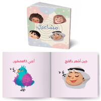 سلسلة أكبر وأتعلم (2)