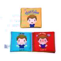 كتاب قماشي (اختر العنوان)