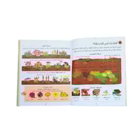 موسوعة لاروس الطبيعة