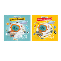 تجارب علمية من المنزل