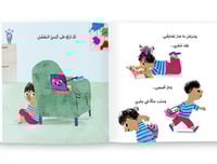 القلق المقلق