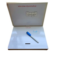 أنا أركب الكلمات - حقيبة تأسيس القراءة