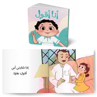 سلسلة أكبر وأتعلم (2)