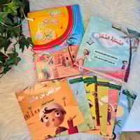 مجموعة اهداء نبي الرحمة