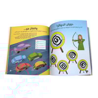 ألغاز اختبر ذكاءك (اختر العنوان)