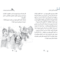 حديقة وملجأ زوي للحيوانات - طائر البومة الثلجي الن...