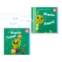 المشاعر خجولة/فخورة