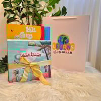 مجموعة اهداء نبي الرحمة