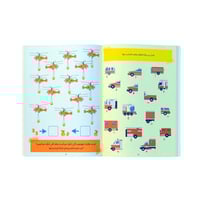 ألعابي الممتعة - ثلاث كتب مليئة بالألعاب التعليمية