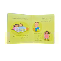 هادي وهدى حان وقت النوم