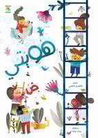 هويتي العربية ( أشعار )