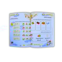 كتاب تأسيس الحروف العربية