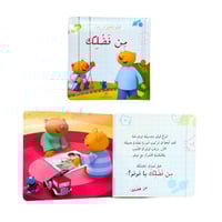 لولو يتعلم (اختر العنوان)