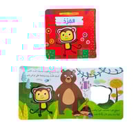 كتاب اضغطني والعب (اختر العنوان)