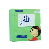 صغارنا يسألون و يتعلمون أمور دينهم - 5 قصص