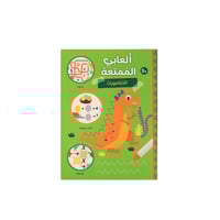 ألعابي الممتعة - ثلاث كتب مليئة بالألعاب التعليمية