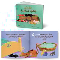 سلسلة أكبر وأتعلم (2)