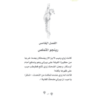 حديقة وملجأ زوي للحيوانات - الفيل المتحمس