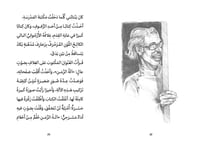 رواية آلة الزمن