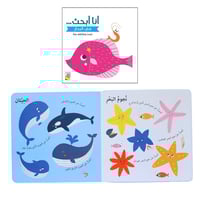 أنا أبحث في الغابة ( اختر عنوان)