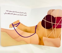 سلسلة قصص نبي الرحمة