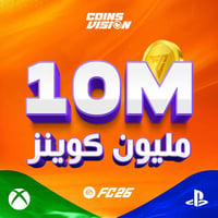 10 مليون كوينز فيفا 26